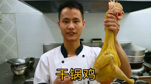 美食作家王刚:教你做【禽类】合集